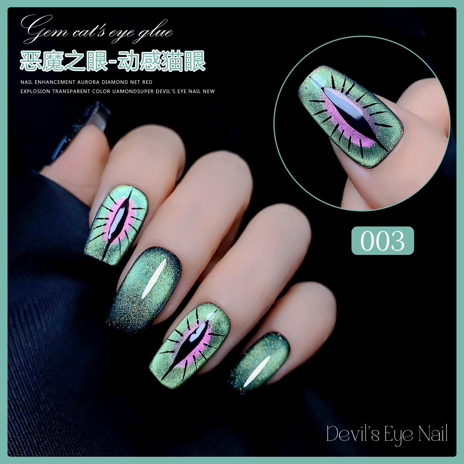 men’s fall fashion 2024 Manicure Demon Eye Dynamic Spar Cat Eye Nail Polish Glue Phototherapy Nail Polish Manufacturer